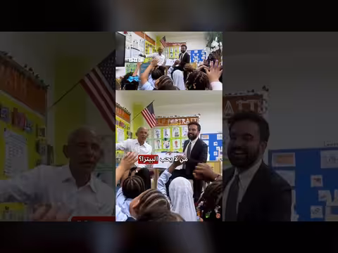 أوباما وممداني يغنيان مع أطفال الروضة