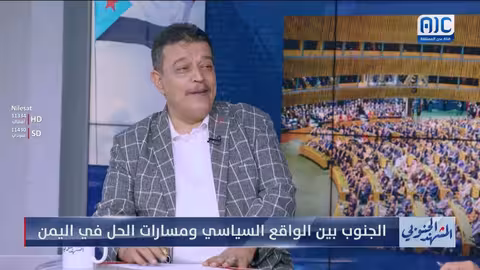 باصهيب: قوى يمنية تعرقل اتفاق الرياض وترفض تحرير الشمال