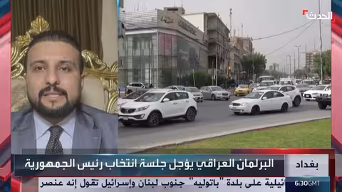 البرلمان العراقي يؤجل انتخاب رئيس الجمهورية