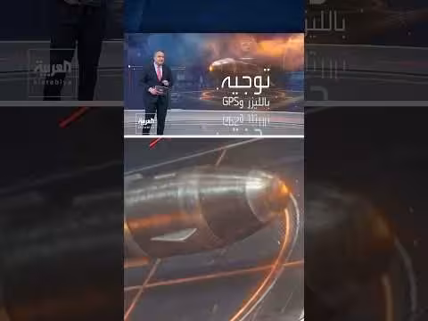 قنابل خارقة للتحصينات في حرب إيران