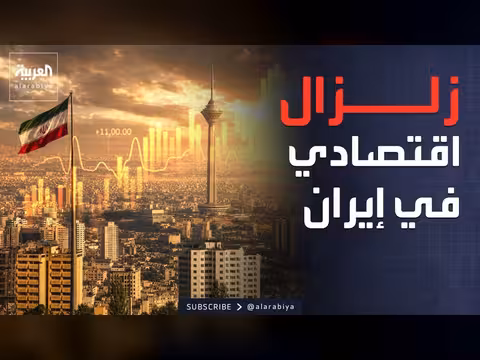 إيران تواجه أزمة اقتصادية خانقة