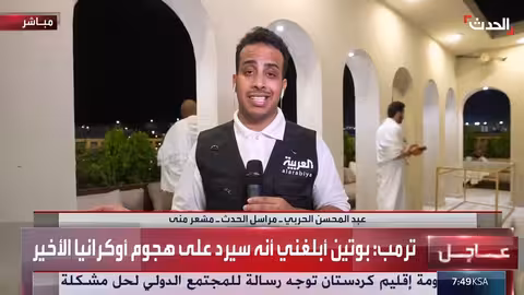 تفويج الحجاج إلى منى وعرفات... مليون ونصف الحاج في المشاعر المقدسة