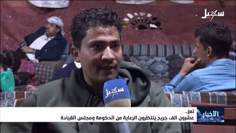 جرحى تعز يناشدون الحكومة والمجلس الرئاسي للعلاج والراتب