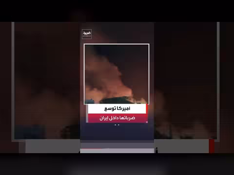 غارات أميركية جديدة على مناطق متعددة في إيران