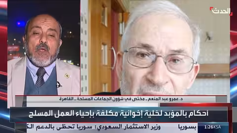 مصر: سجن مؤبد لأفراد خلية إخوانية بتهمة إحياء الجناح المسلح
