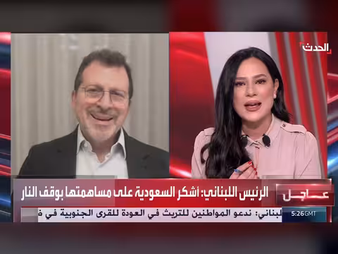 وزير المهجرين اللبناني: دعم واسع لموقف الحكومة