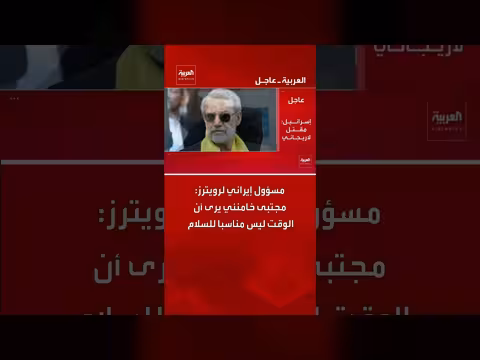 مسؤول إيراني: خامنئي يرى عدم ملاءمة الوقت للسلام
