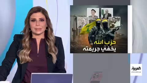 انفجار بيروت: اتهامات لحزب الله بالتستر على الجريمة باغتيالات