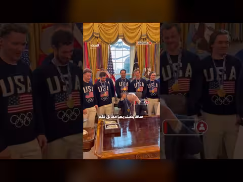 ترمب يمازح لاعب هوكي ويحتفظ بميداليته الذهبية