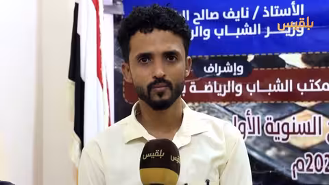 اختتام بطولة الشطرنج السنوية الأولى في الخوخة بالحديدة