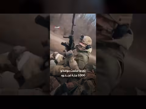 تبادل جثامين بين روسيا وأوكرانيا: تفاصيل العملية