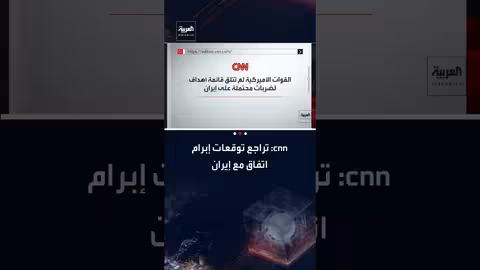 القوات الأميركية لم تتلق قائمة أهداف ضد إيران