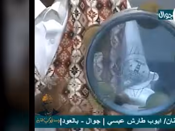 ايوب طارش جوال هنا وهناك