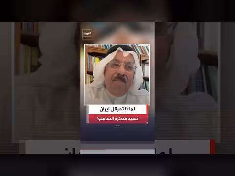 عايد المناع: إيران تعرقل تنفيذ مذكرة التفاهم
