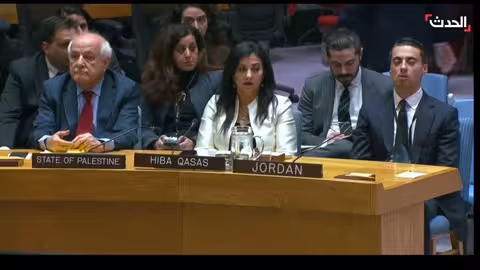 خطاب وزير الخارجية الإسرائيلي في مجلس الأمن حول غزة والضفة الغربية