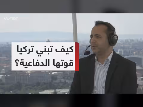 تطورات سياسة تركيا الدفاعية داخل الناتو