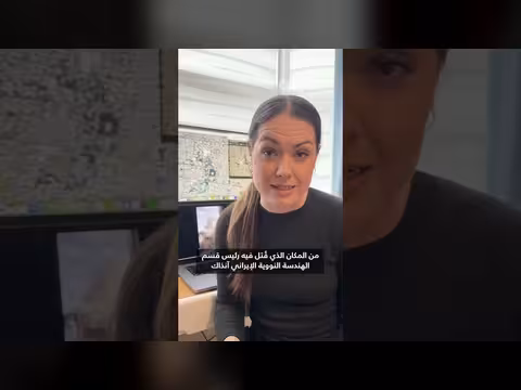 ضربات على إيران: تقييم الأهداف والخسائر المدنية وردود الفعل