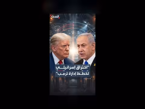 أمريكا ترفع درجة الطوارئ ضد إسرائيل