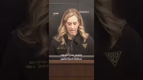 نيوجيرسي: حالة طوارئ في 21 مقاطعة تحسباً لعاصفة شتوية نادرة