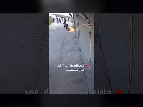 مستوطنون يهاجمون منزل فلسطيني جنوب نابلس