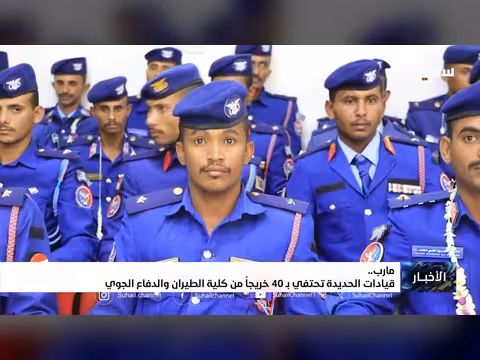 قيادات الحديدة تحتفي بخريجي كلية الطيران