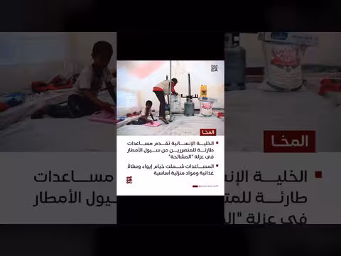 الخلية الإنسانية في المقاومة الوطنية تقدم مساعدات طارئة