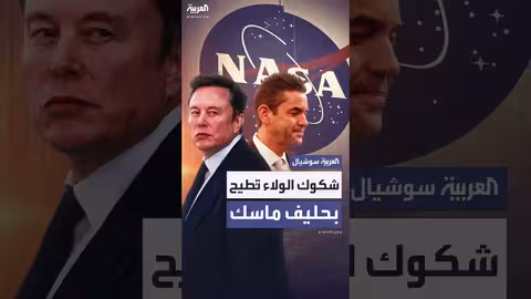 ترمب يسحب ترشيحه لحليف إيلون ماسك لرئاسة ناسا