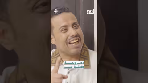 نجار مقابل كبير لصوص العمارة