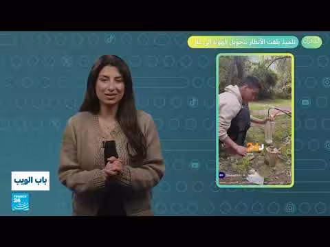 فرحة مسن على جرة غاز تثير الجدل في سوريا