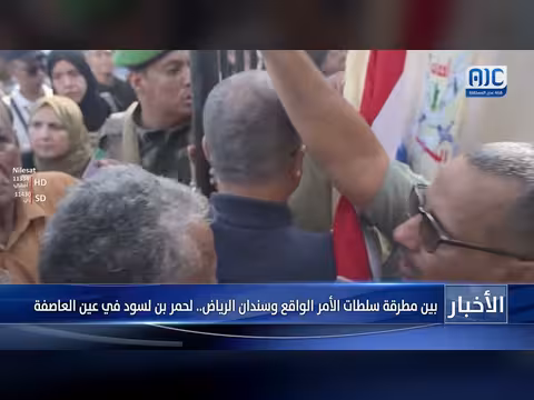 مذكرات قبض بحق الأحمر بن لسود. . صراع سياسي في الجنوب