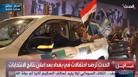 احتفالات في بغداد ومدن عراقية أخرى بعد نتائج الانتخابات