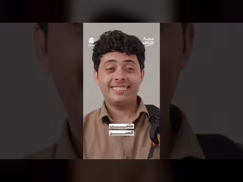 صاحب العمر: مدرسة المشاغلين - كلمات مؤثرة عن الصبر والأمل