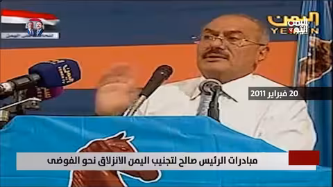 مبادرات صالح 2011: دعوة للحوار وتجنب الفوضى في اليمن