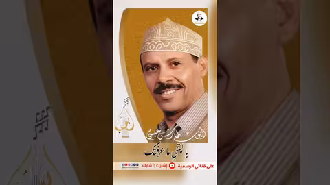 أيوب طارش: أغنية أنا اللي هايم بحبك - شجن الحب والوطن