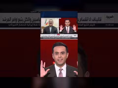 المرشد الإيراني يظل غائباً لأسباب أمنية