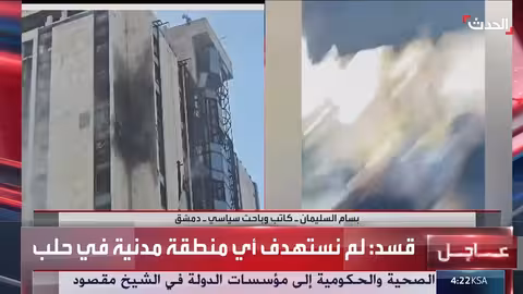 قسد تنفي استهداف مناطق مدنية في حلب