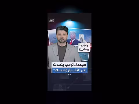 CNN ترصد 37 إعلاناً لترمب عن قرب اتفاق إيران