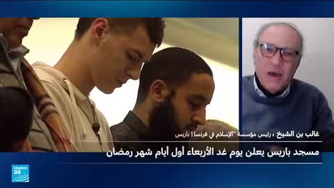 رمضان في فرنسا: تمسك المسلمين بالصيام وتعزيز الهوية