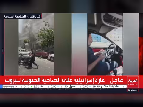 إسرائيل تقصف الضاحية الجنوبية ردًا على حزب الله