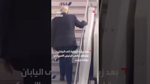 ترمب يصل إلى كوريا الجنوبية عبر طائرة إير فورس ون