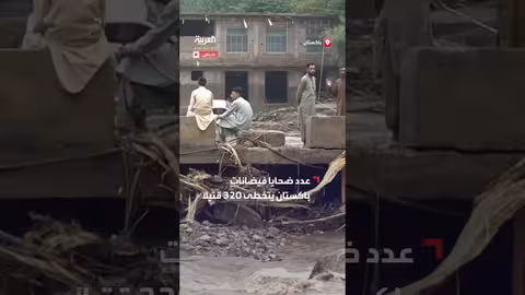 باكستان: مشاهد لضحايا الفيضانات بعد الأمطار الموسمية الغزيرة