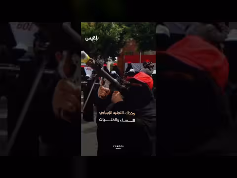 تقرير حقوقي: 5834 انتهاكا لمليشيا الحوثي ضد النساء