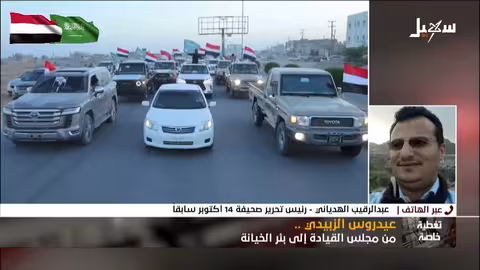 عيدروس الزبيدي: من القيادة إلى الخيانة