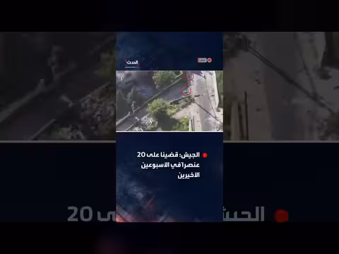 الجيش الإسرائيلي يستهدف عناصر حزب الله في جنوب لبنان