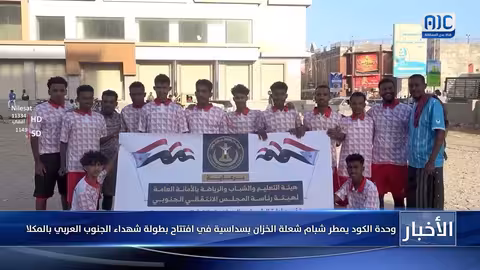 وحدة الكود يحقق فوزاً كبيراً على شعله الخزان في بطولة شهداء الجنوب