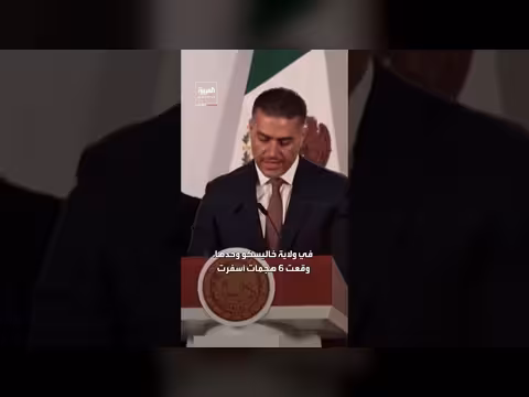 مقتل 25 من الحرس الوطني المكسيكي في هجمات بعد اعتقال إل مينشو