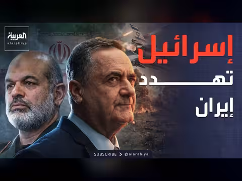 إسرائيل: تهديدات عسكرية ضد إيران