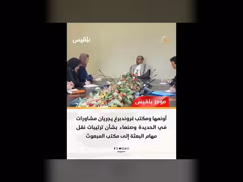 الحوثيون يعودون للخطاب التصعيدي ضد السعودية. . ومناقشات لتوحيد التشكيلات العسكرية