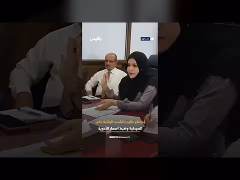 الدكتورة إيلان عبد الحق تعلن إجراءات تشديد الرقابة