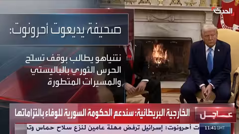 نصائح أمريكية لنتنياهو بالتحول نحو الدبلوماسية في غزة ولبنان وسوريا